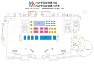 参加2025中国新媒体技术展的报名通知_申报易